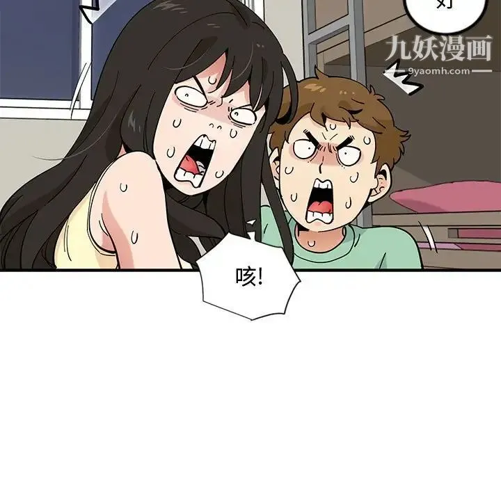 恋爱工厂 - 第10话 - page 57