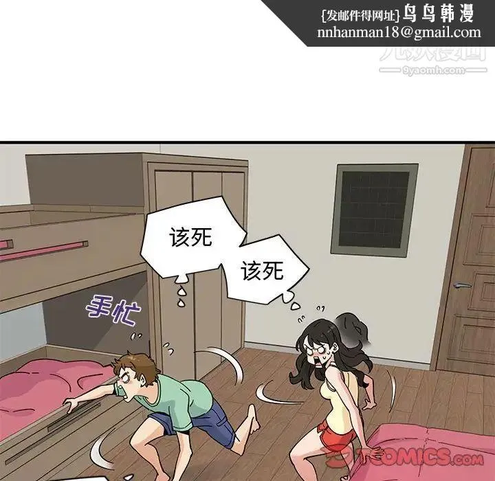 恋爱工厂 - 第10话 - page 58