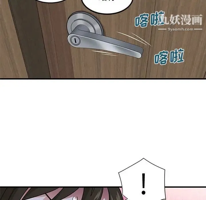 恋爱工厂 - 第10话 - page 60