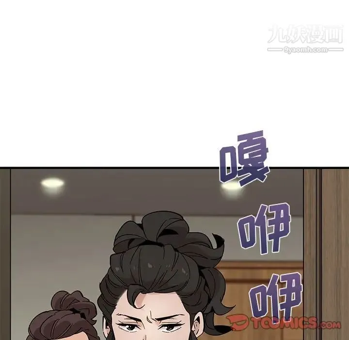 恋爱工厂 - 第10话 - page 62