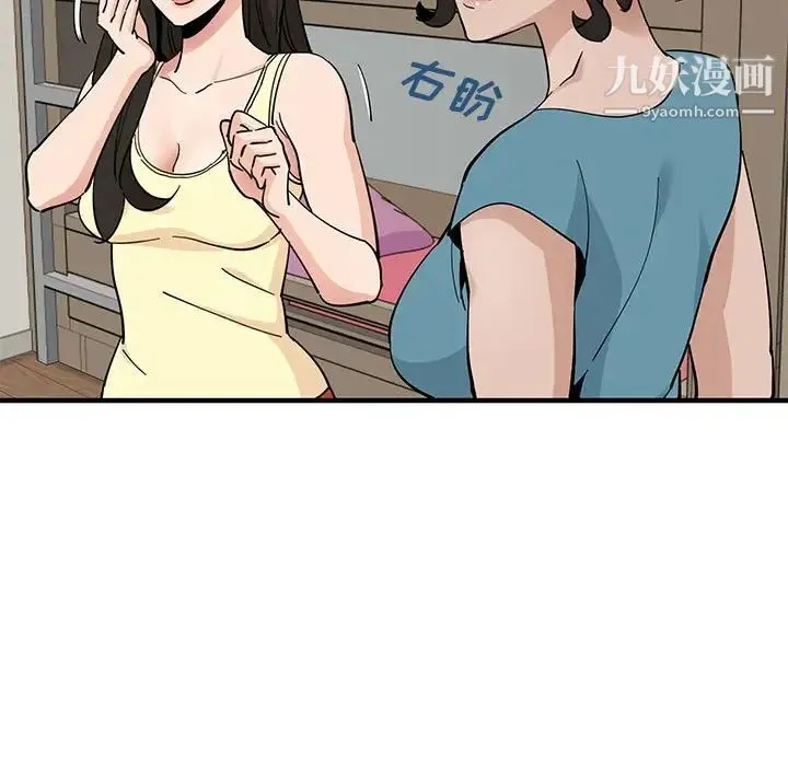 恋爱工厂 - 第10话 - page 69