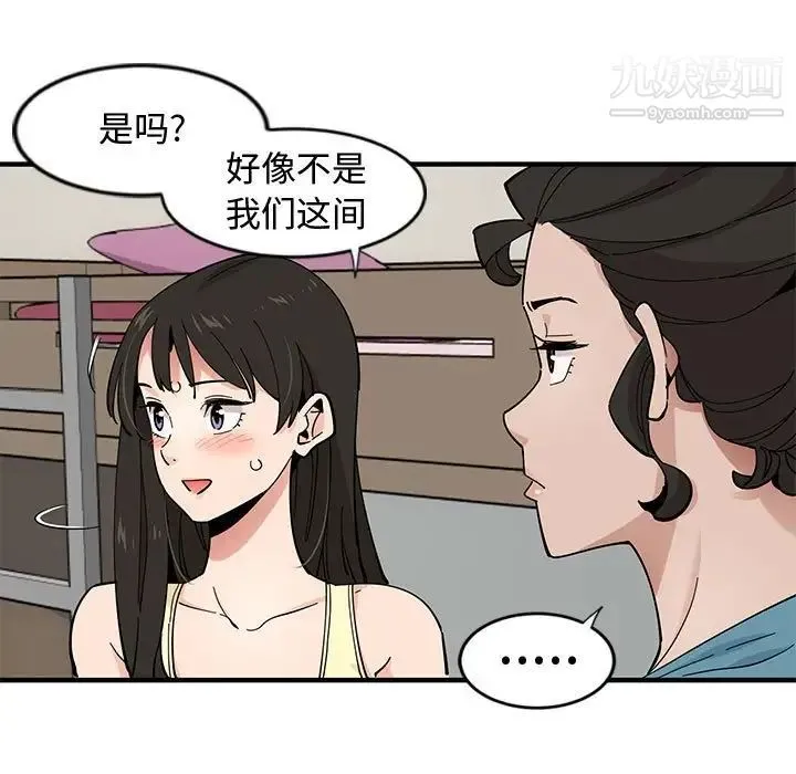 恋爱工厂 - 第10话 - page 72