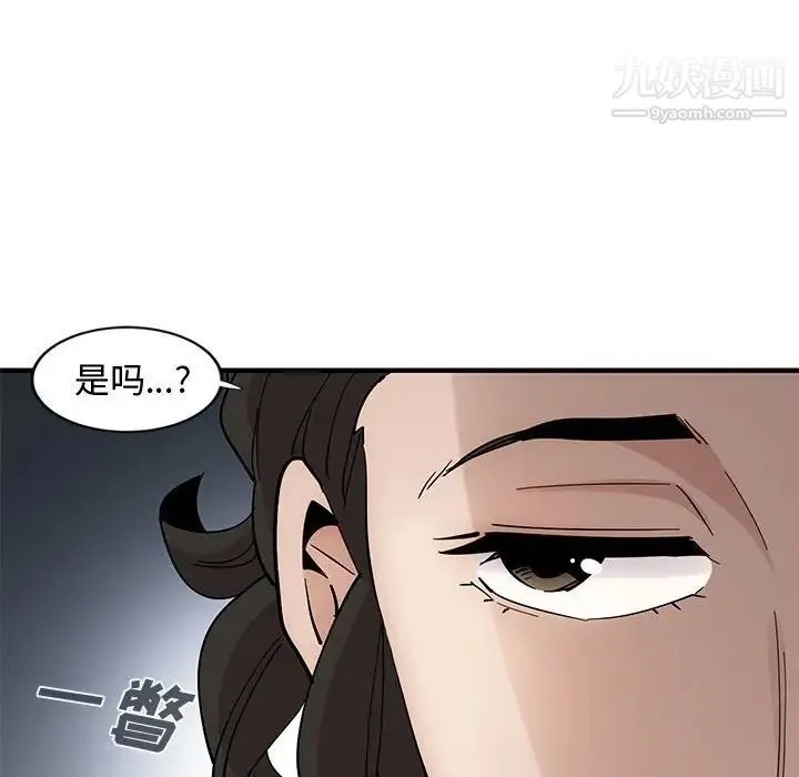 恋爱工厂 - 第10话 - page 73