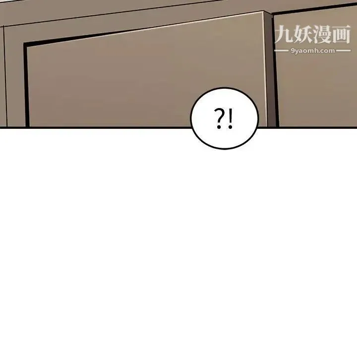 恋爱工厂 - 第10话 - page 77
