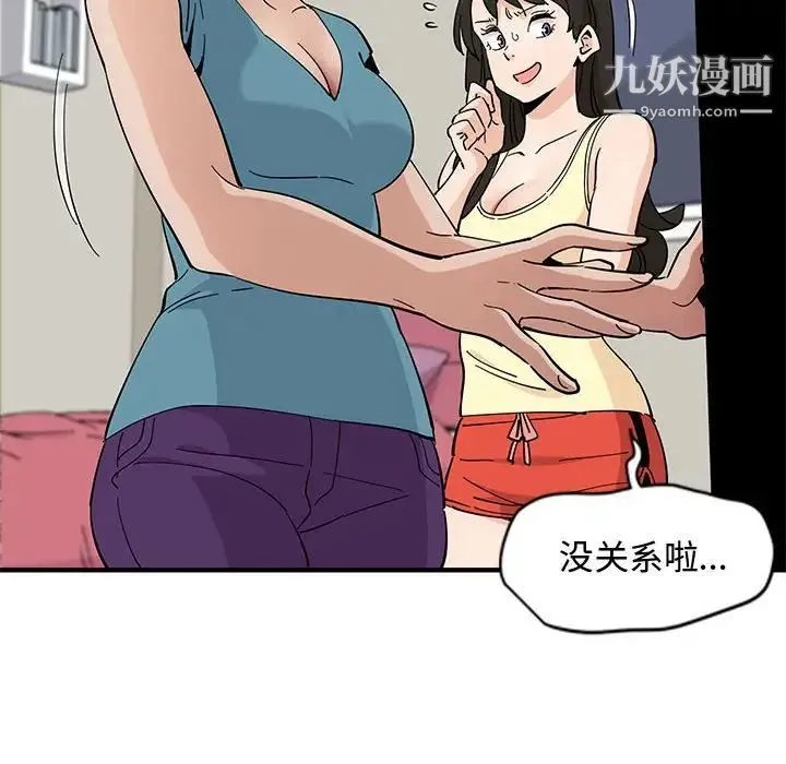 恋爱工厂 - 第10话 - page 80