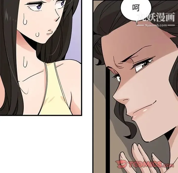 恋爱工厂 - 第10话 - page 82