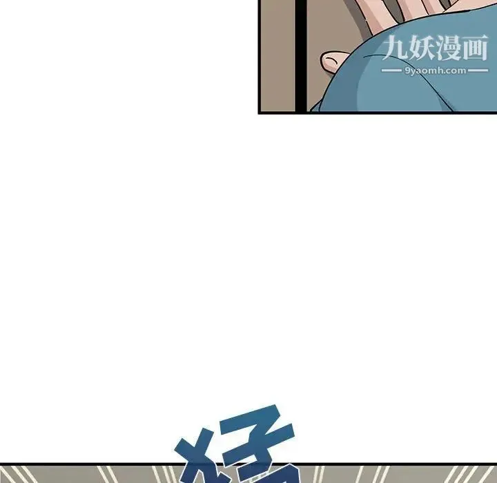 恋爱工厂 - 第10话 - page 83