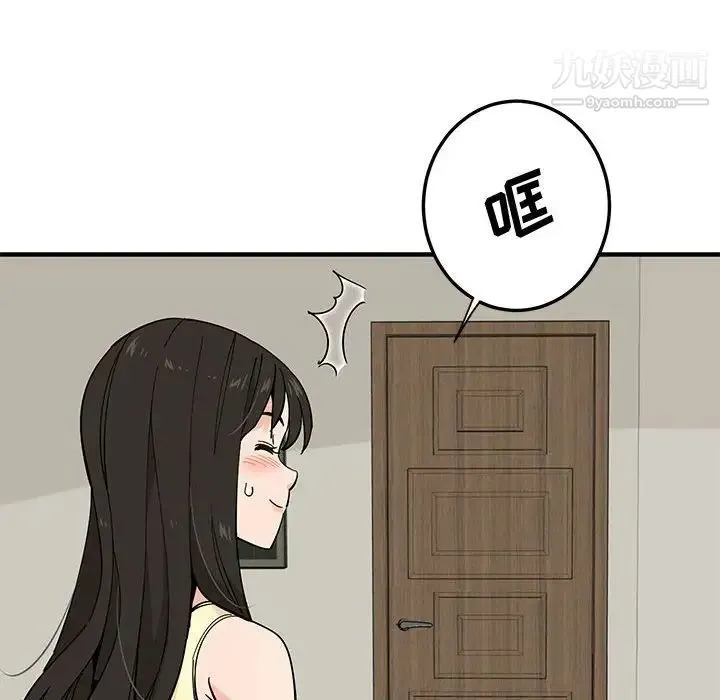 恋爱工厂 - 第10话 - page 91