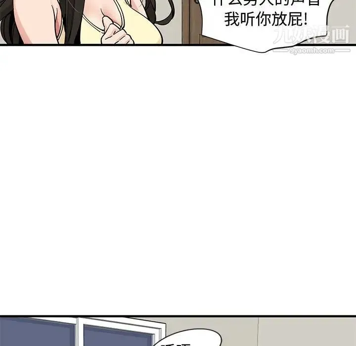 恋爱工厂 - 第10话 - page 93