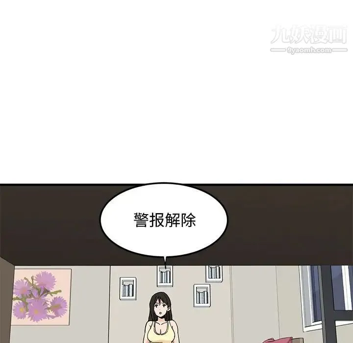 恋爱工厂 - 第10话 - page 95