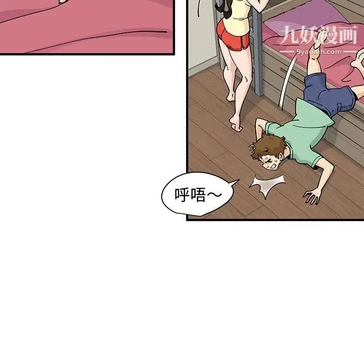恋爱工厂 - 第10话 - page 100