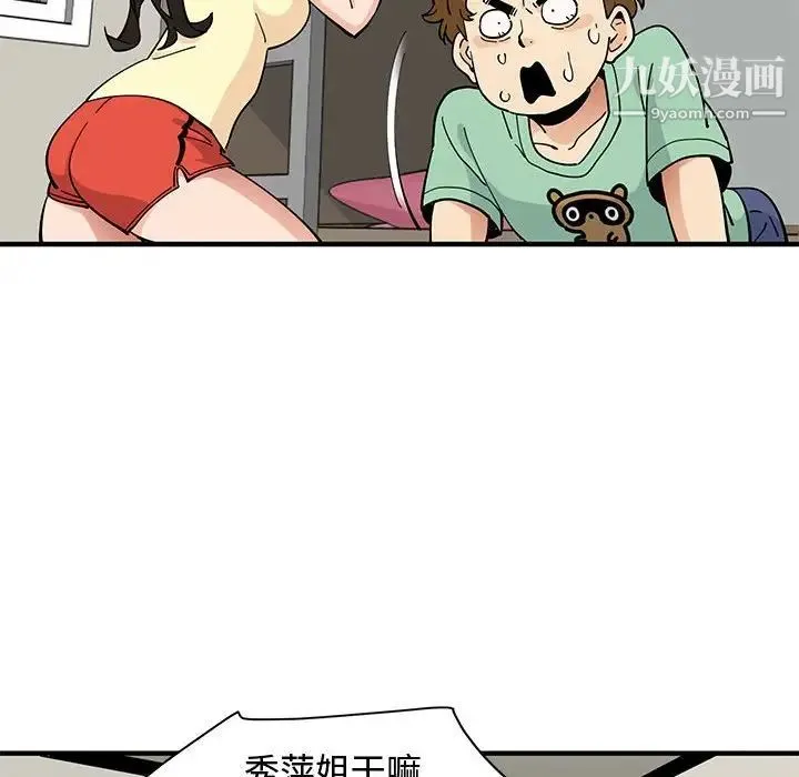 恋爱工厂 - 第10话 - page 103