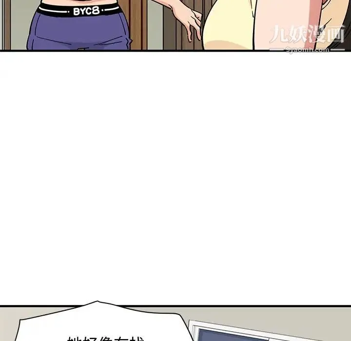 恋爱工厂 - 第10话 - page 105