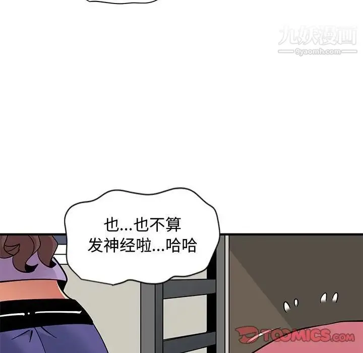 恋爱工厂 - 第10话 - page 110