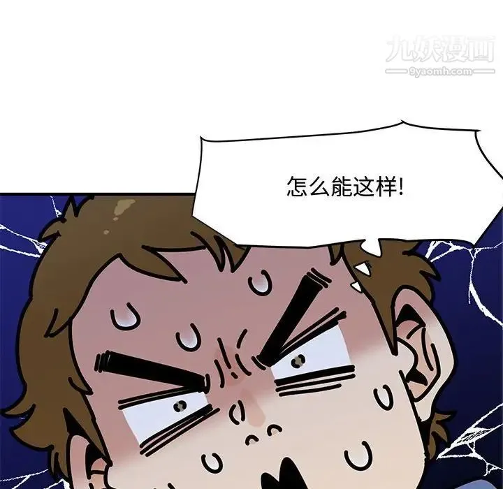恋爱工厂 - 第21话 - page 8