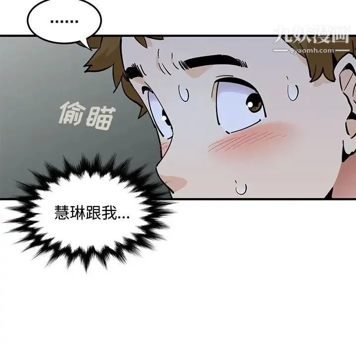 恋爱工厂 - 第21话 - page 10
