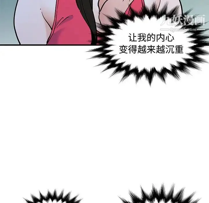 恋爱工厂 - 第21话 - page 22