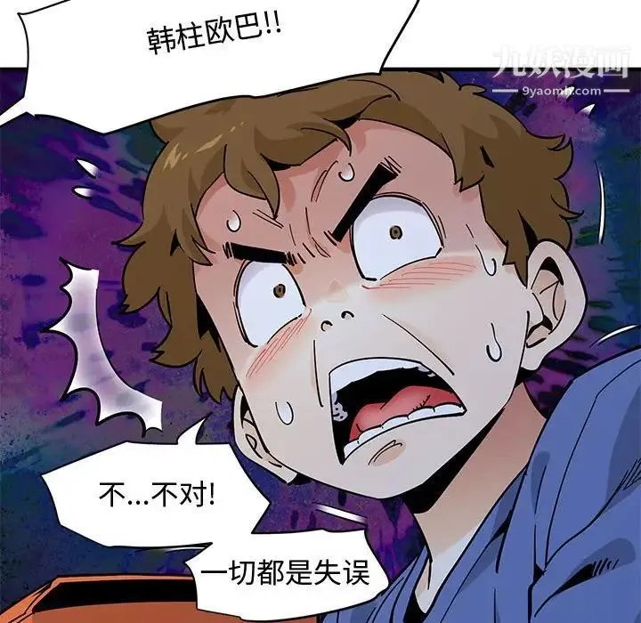 恋爱工厂 - 第21话 - page 25