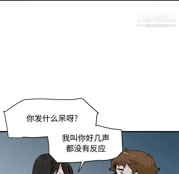 恋爱工厂 - 第21话 - page 28
