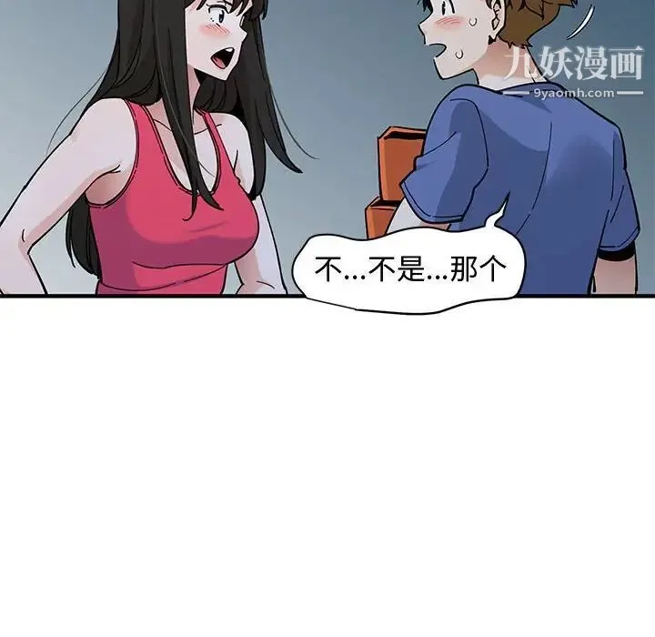 恋爱工厂 - 第21话 - page 29