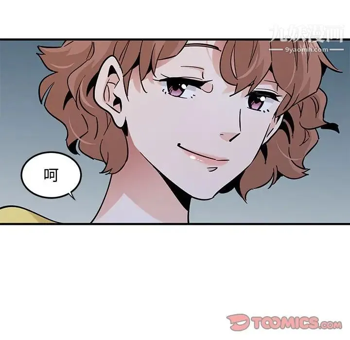 恋爱工厂 - 第21话 - page 30