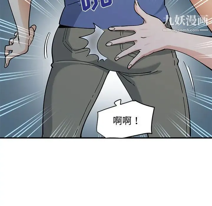 恋爱工厂 - 第21话 - page 35
