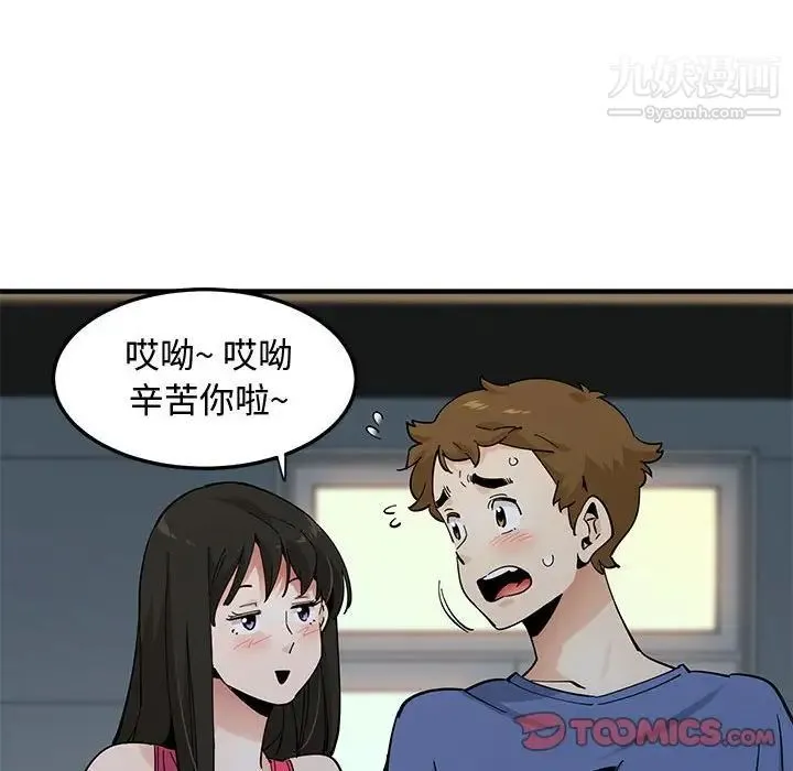 恋爱工厂 - 第21话 - page 36