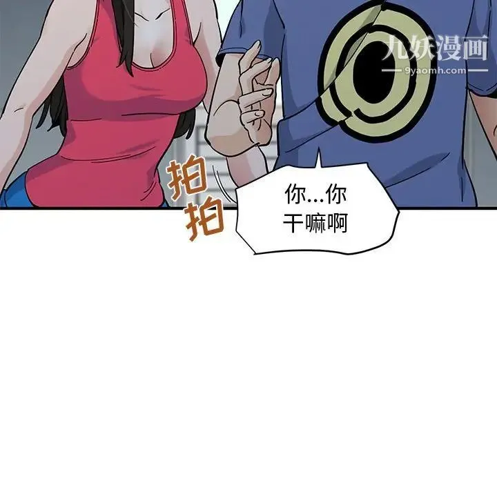 恋爱工厂 - 第21话 - page 37