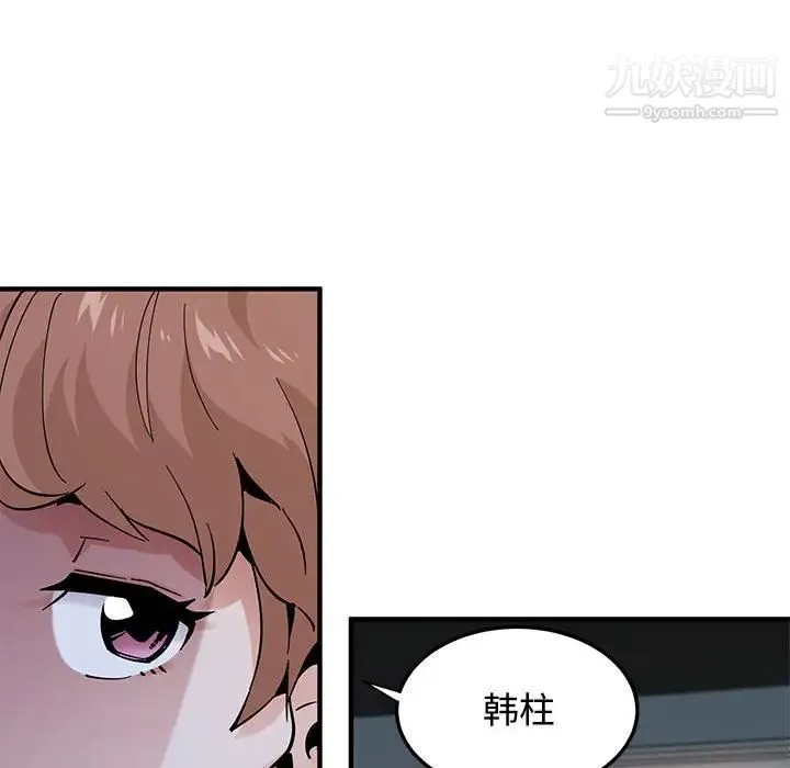 恋爱工厂 - 第21话 - page 41