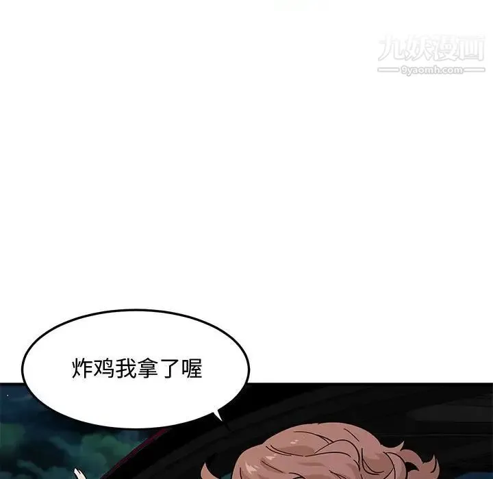 恋爱工厂 - 第21话 - page 43