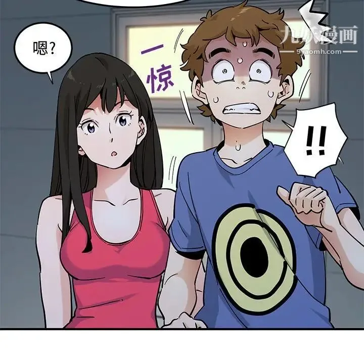 恋爱工厂 - 第21话 - page 46