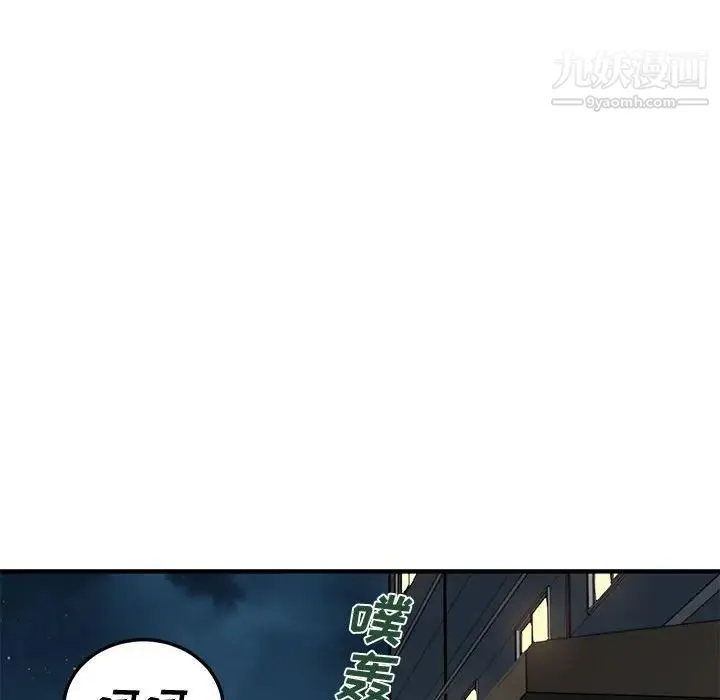 恋爱工厂 - 第21话 - page 47