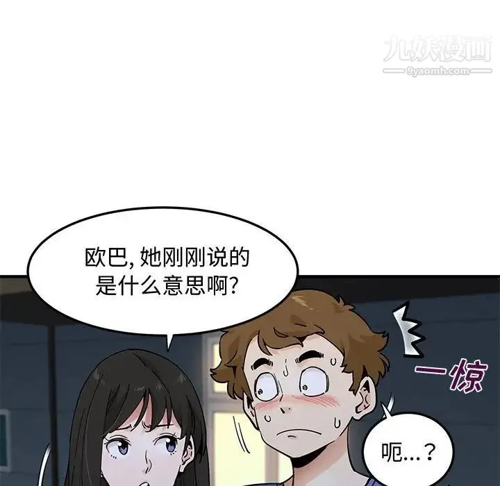 恋爱工厂 - 第21话 - page 49