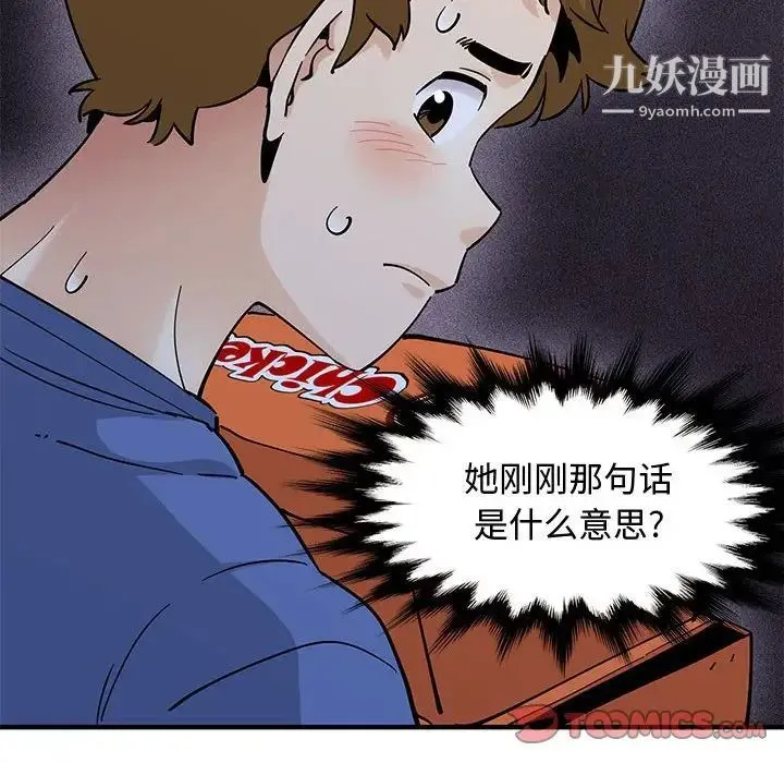恋爱工厂 - 第21话 - page 54