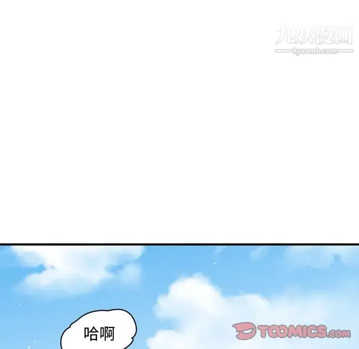 恋爱工厂 - 第21话 - page 57