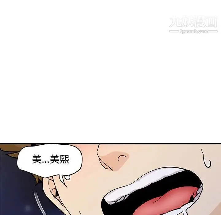 恋爱工厂 - 第21话 - page 59