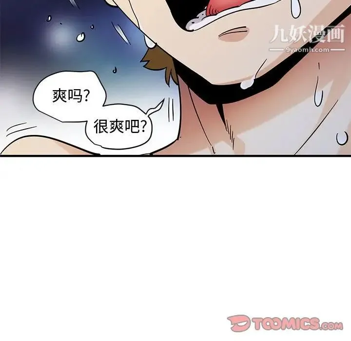 恋爱工厂 - 第21话 - page 60