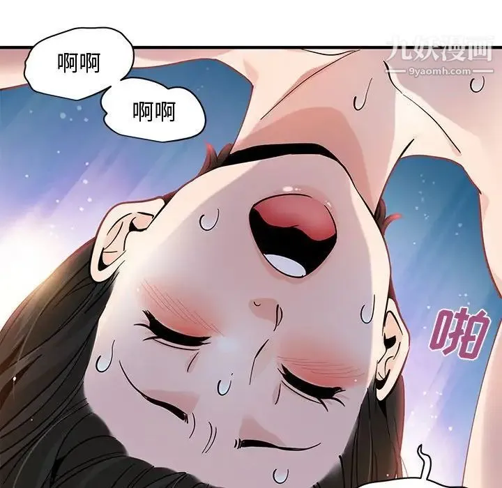 恋爱工厂 - 第21话 - page 61
