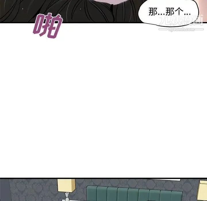 恋爱工厂 - 第21话 - page 62
