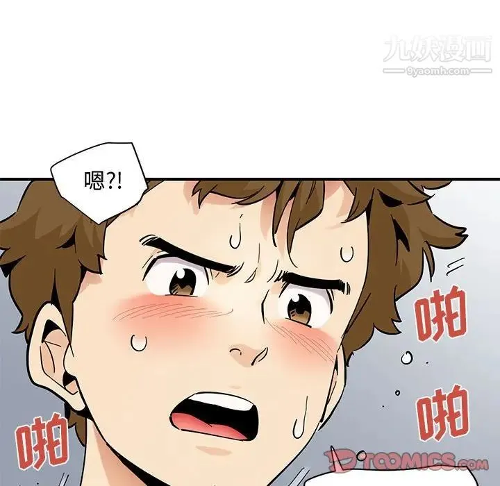 恋爱工厂 - 第21话 - page 66