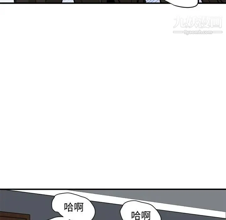 恋爱工厂 - 第21话 - page 74