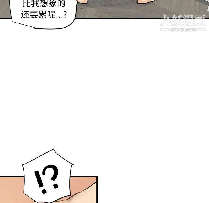恋爱工厂 - 第21话 - page 76