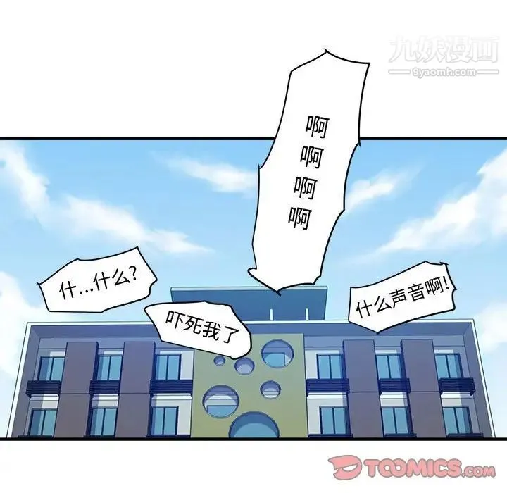 恋爱工厂 - 第21话 - page 84
