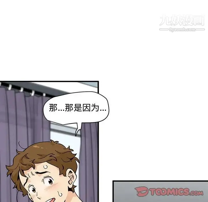 恋爱工厂 - 第21话 - page 93