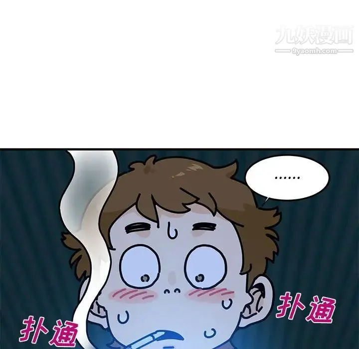 恋爱工厂 - 第21话 - page 106