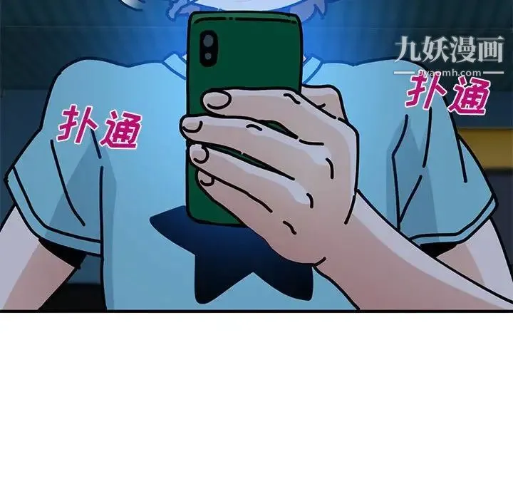 恋爱工厂 - 第21话 - page 107