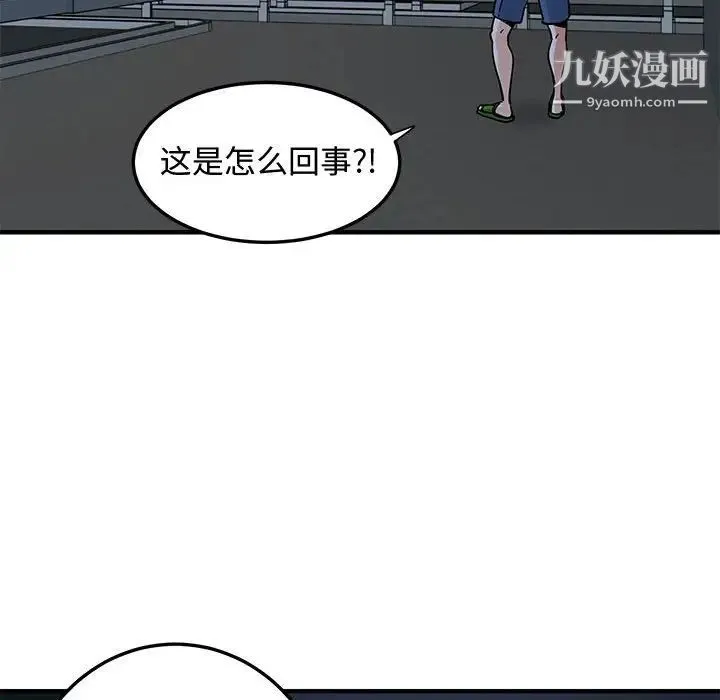 恋爱工厂 - 第21话 - page 109