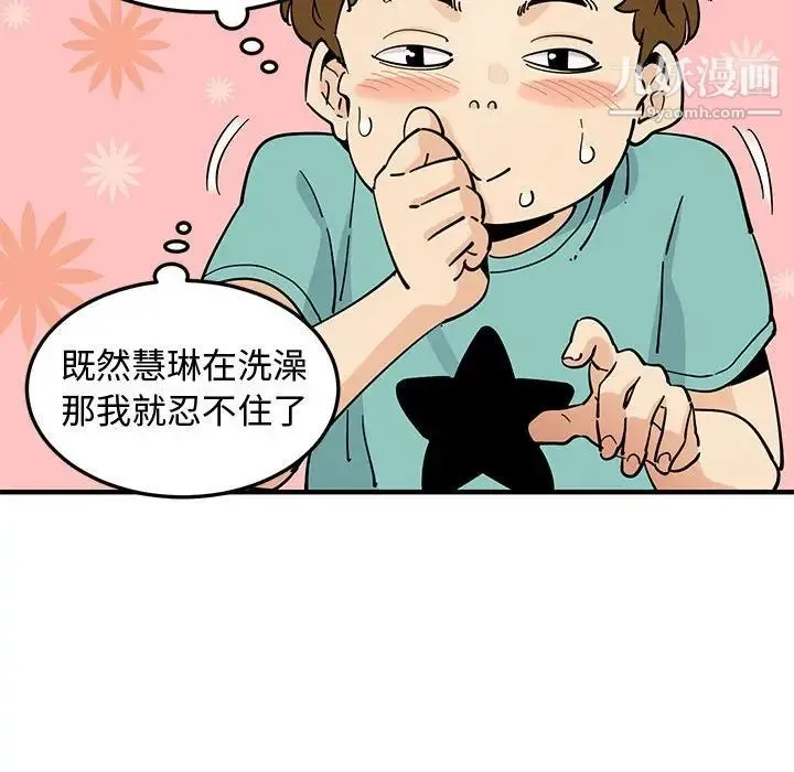 恋爱工厂 - 第21话 - page 118