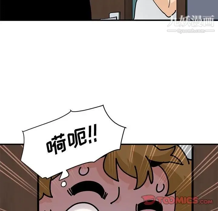 恋爱工厂 - 第21话 - page 120
