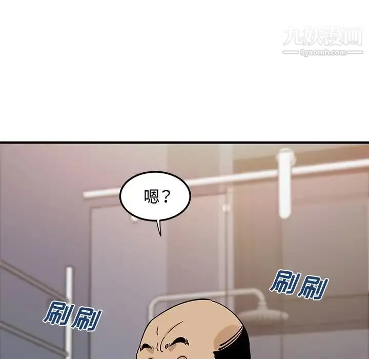 恋爱工厂 - 第21话 - page 122